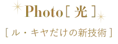 VDフォトプラス抗菌まつ毛パーマ画像