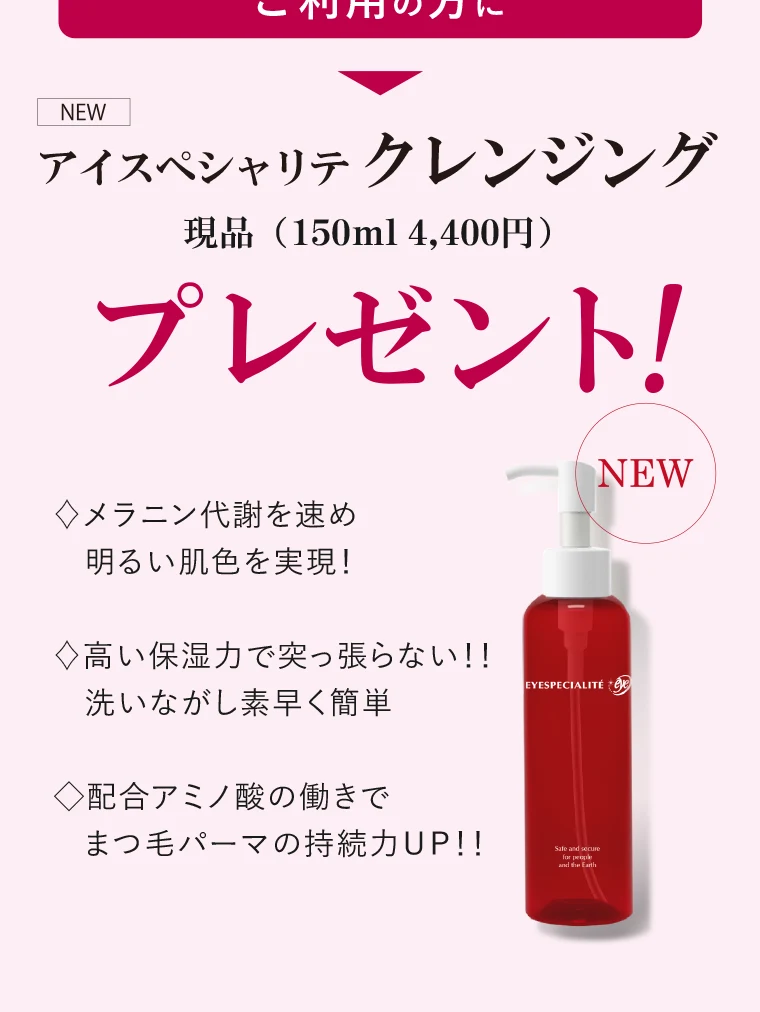 3ヶ月美顔計画