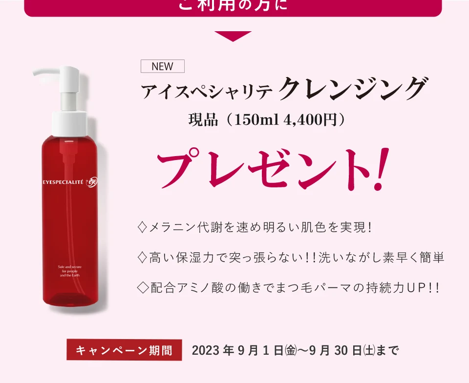 3ヶ月美顔計画
