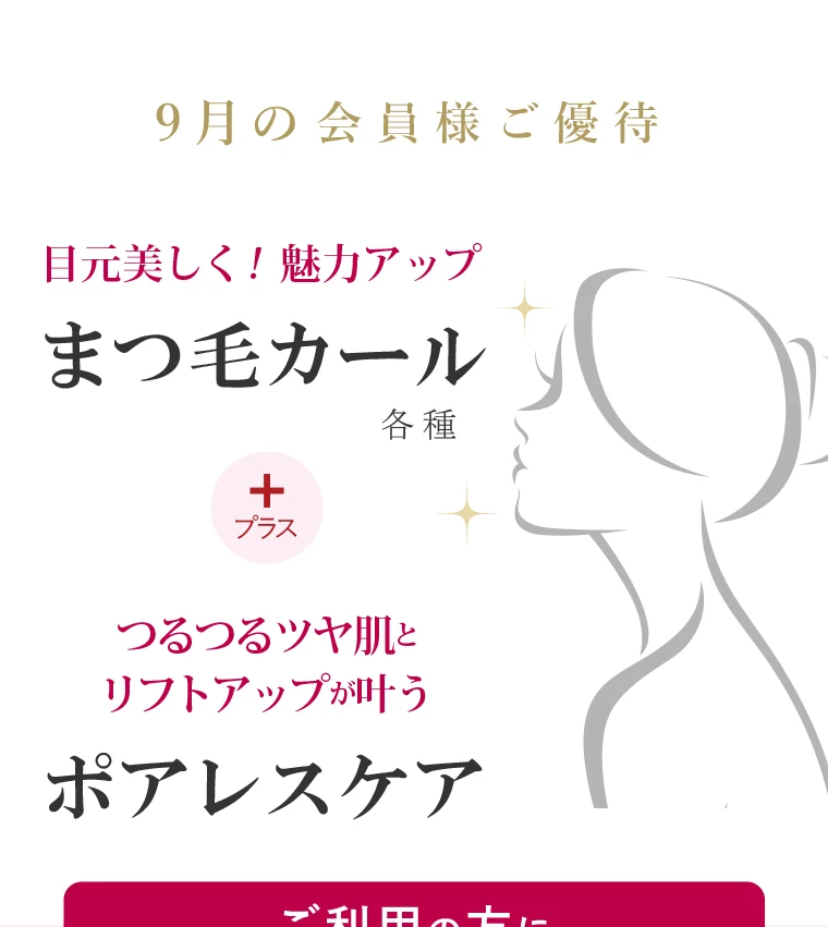 肌の若返り・光療法が効く！