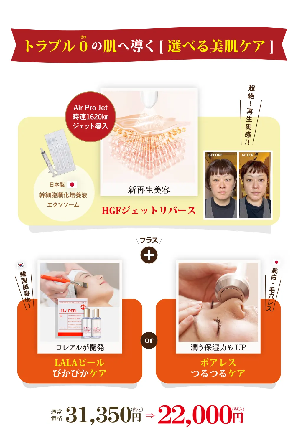 11月12月の会員さまご優待