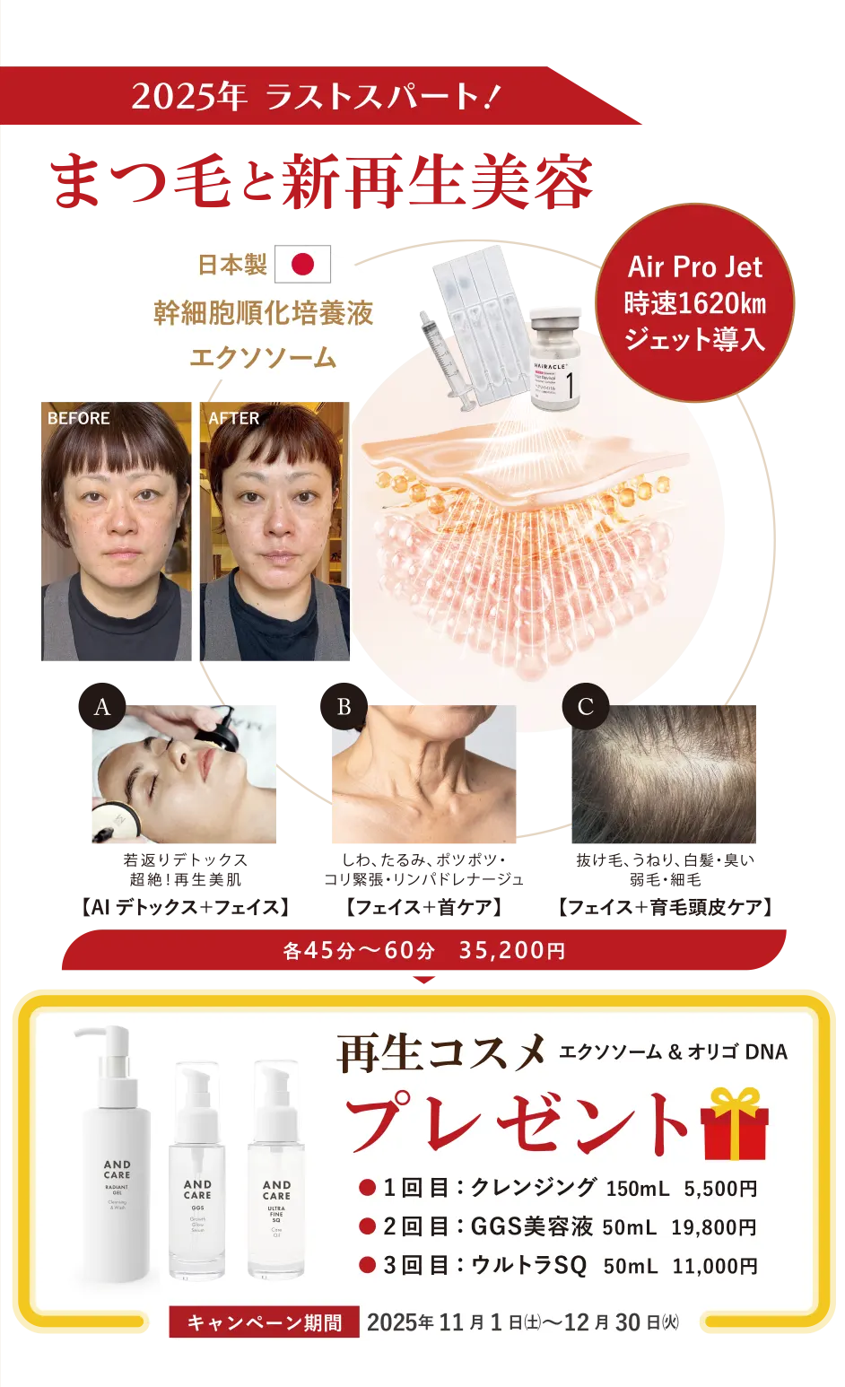 11月12月の会員さまご優待