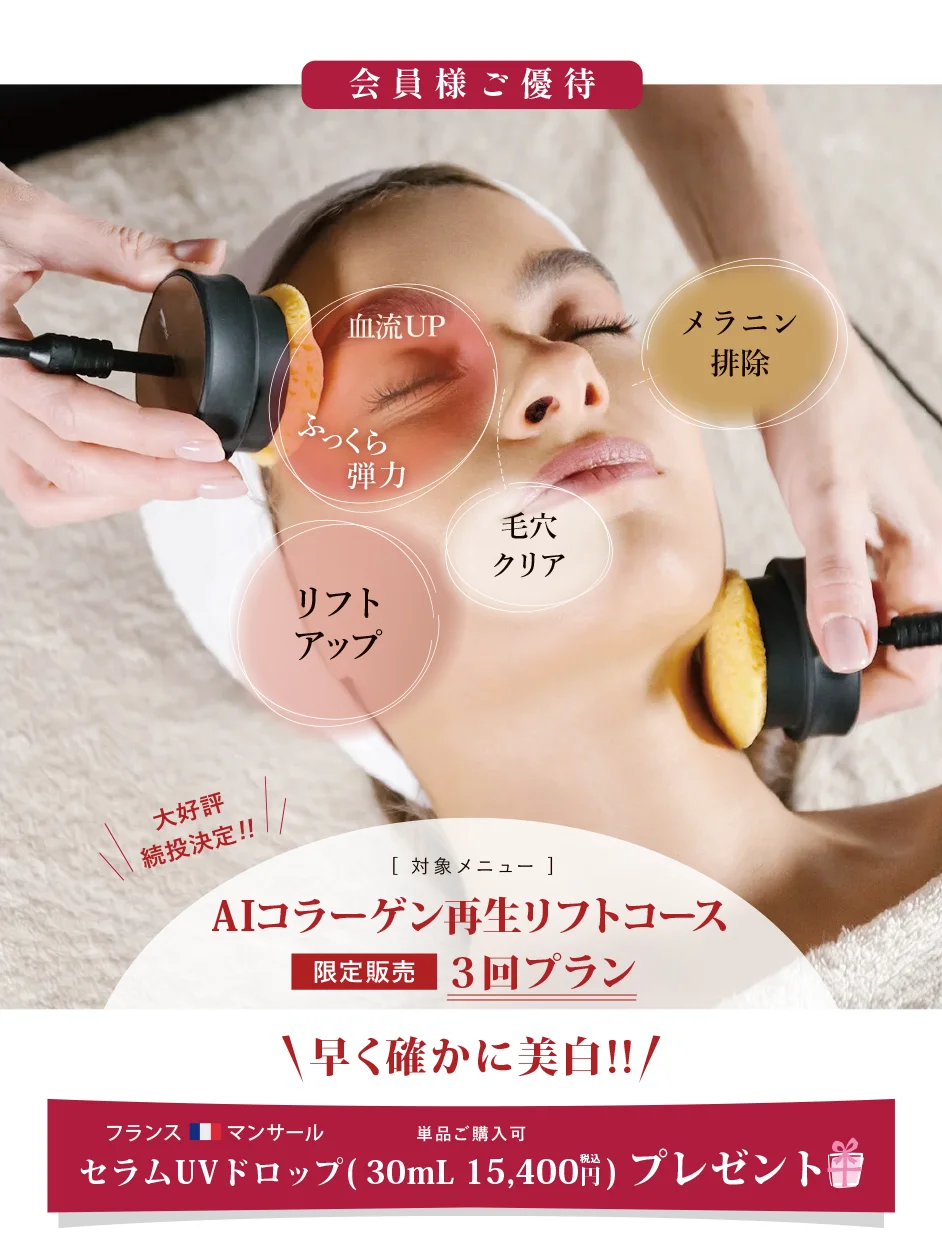 4月5月の会員さまご優待