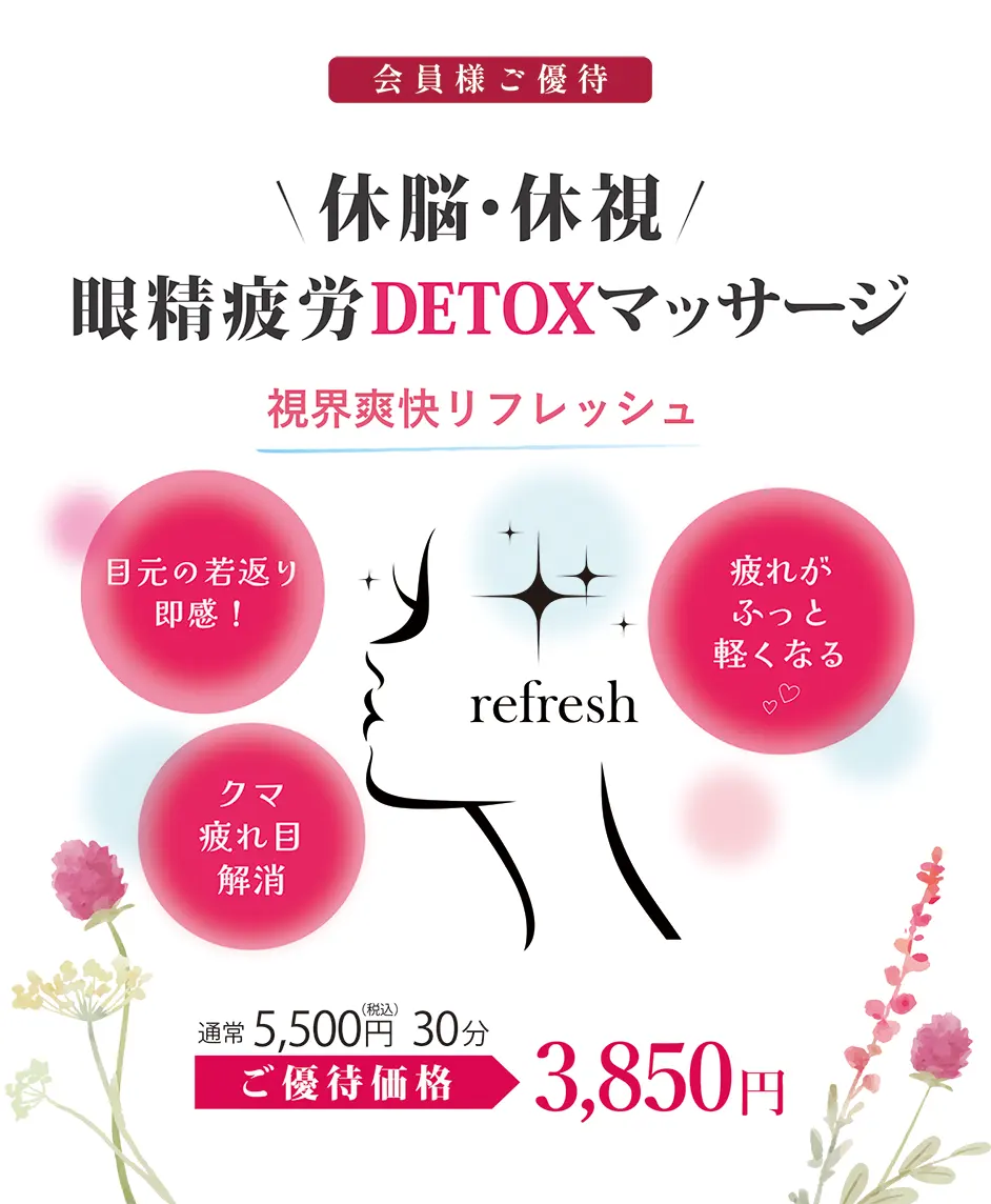 7月8月の会員さまご優待