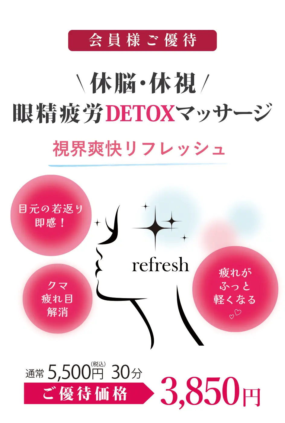 7月8月の会員さまご優待