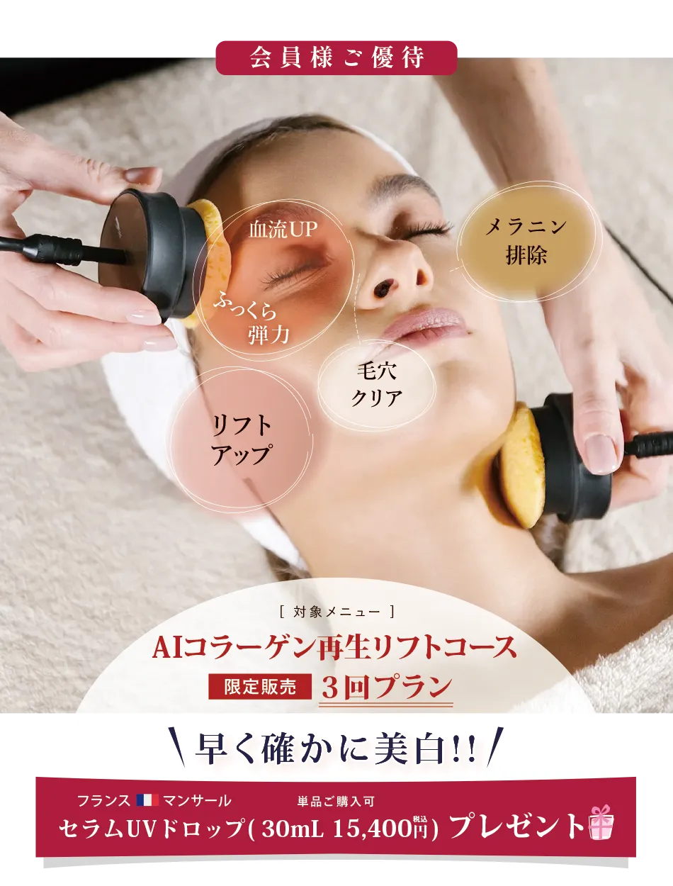 4月5月の会員さまご優待