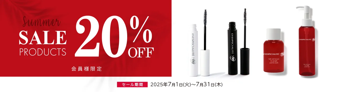セール20％OFF