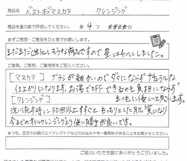 洗い流す時に30回以上すすぐともっちりとした肌質になり今までのオイルクレンジングｙり使い勝手が良いです。