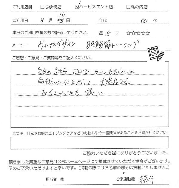 自分のまつ毛だけでカールもきれいに自然に仕上がって大満足です。フェイスアップも嬉しい。
