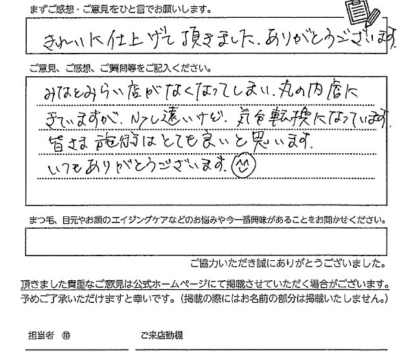 まつ毛パーマお客様の声手書き