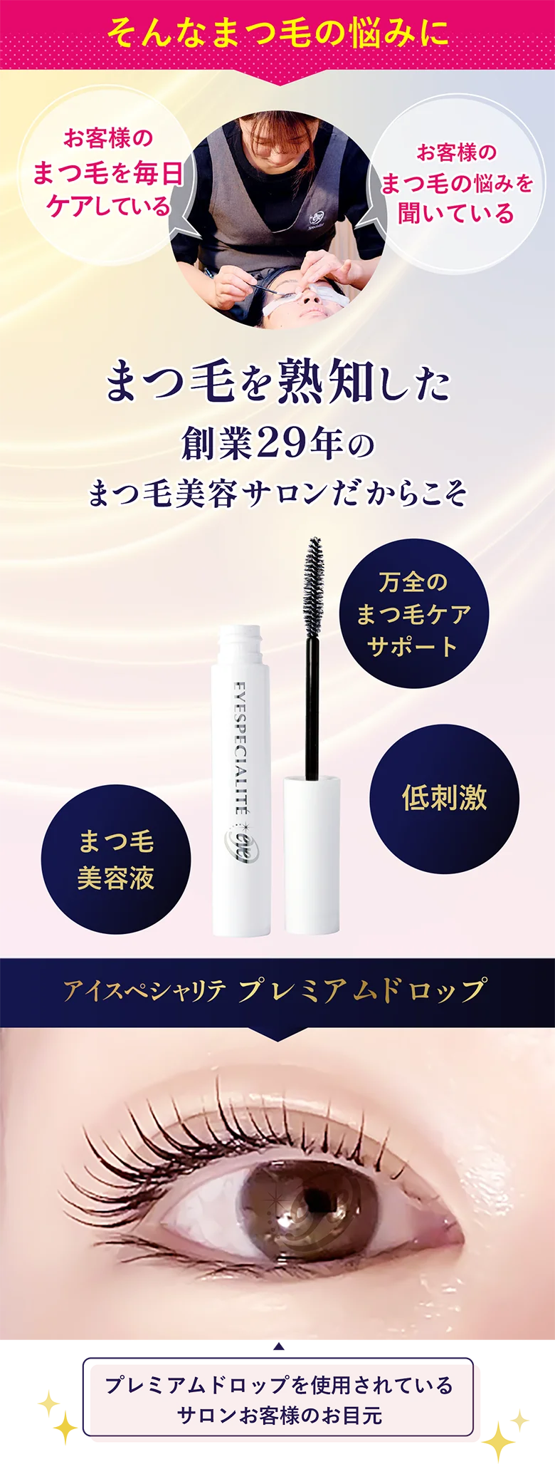 リピーター様おすすめ！魔法のまつ毛美容液3本セット1本