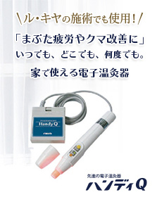 アイスペシャリテ®ベストオブマスカラ