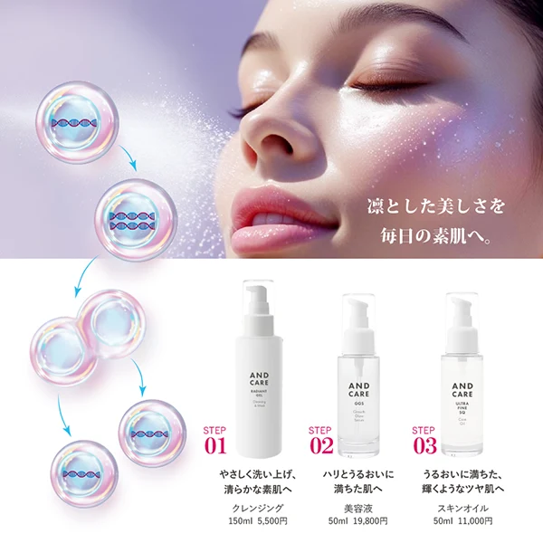 アンドケア ラディアントジェル洗顔メイク落とし_スライド 2