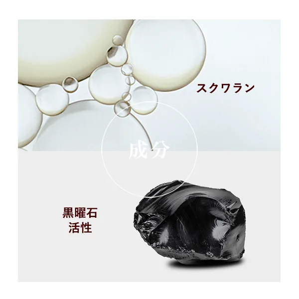 アイスペシャリテ ブラックエネジャイズオイル_スライド 2