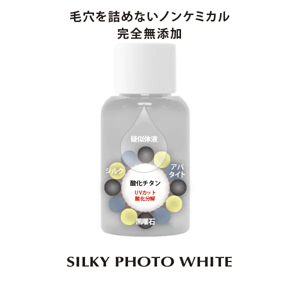 シルキーフォトホワイト_スライド 2