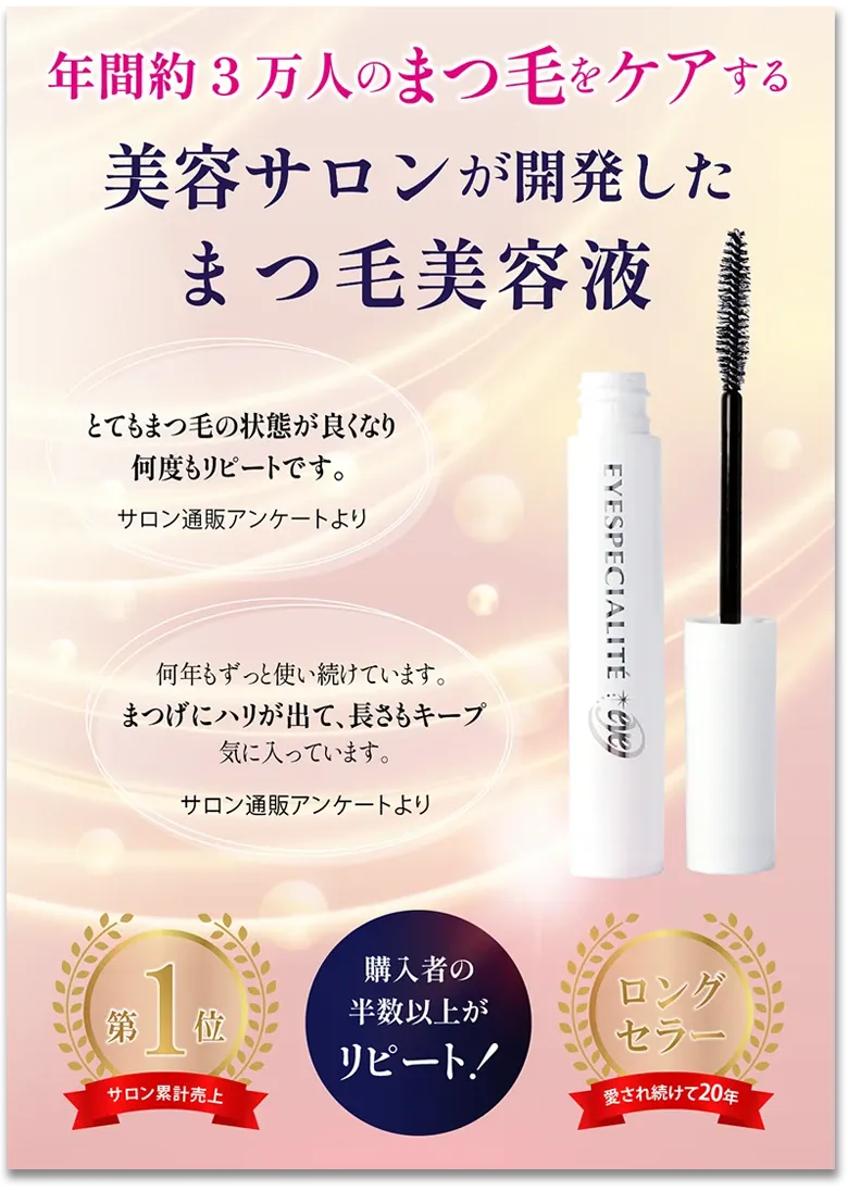 アイスペシャリテ®プレミアムドロップ